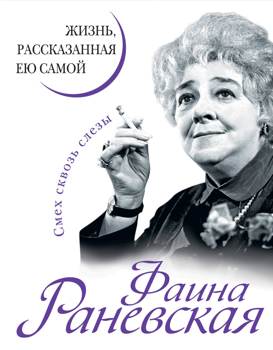 Куплю твою жизнь елена рахманина сколько частей