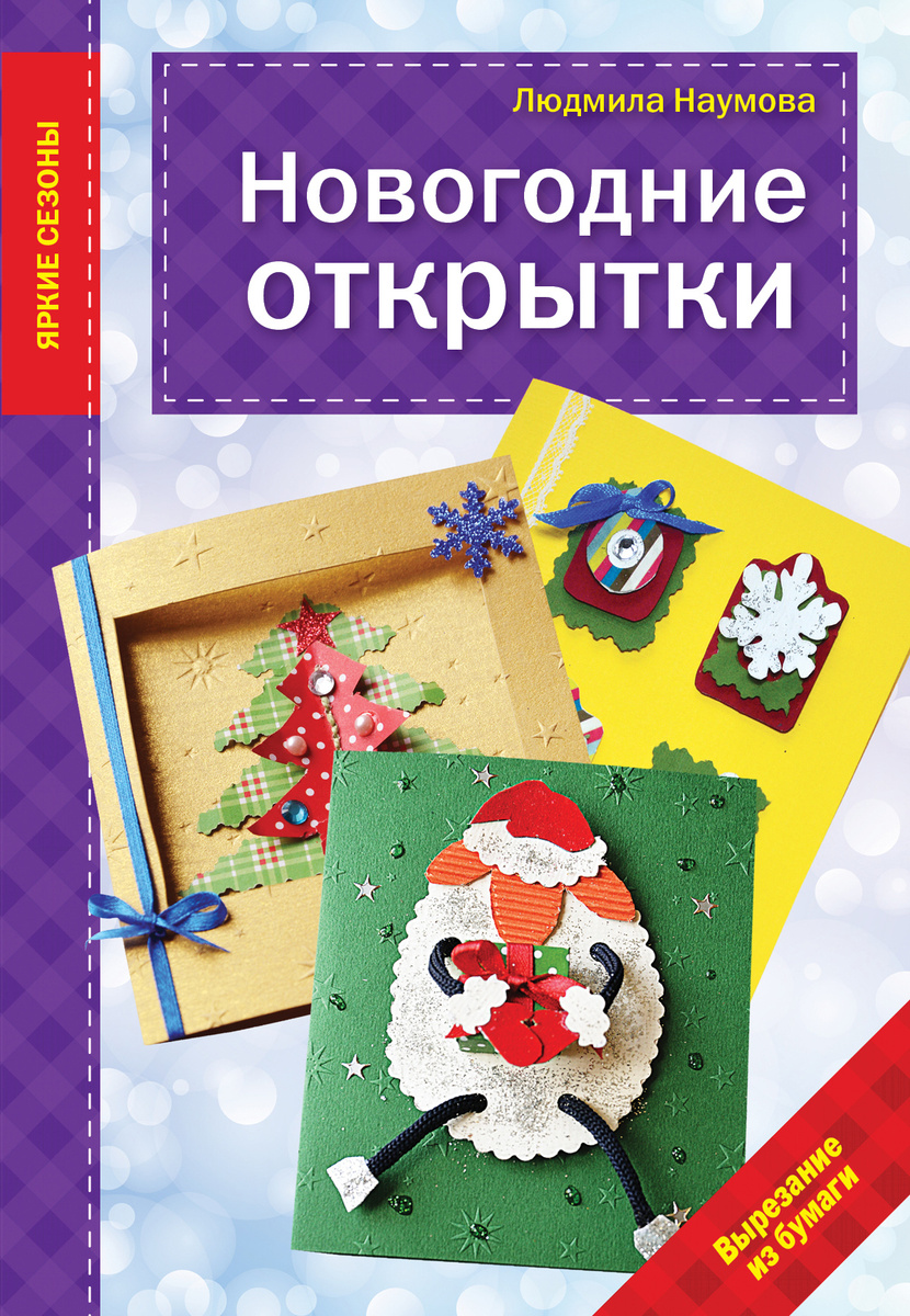 Озон Новогодние Открытки
