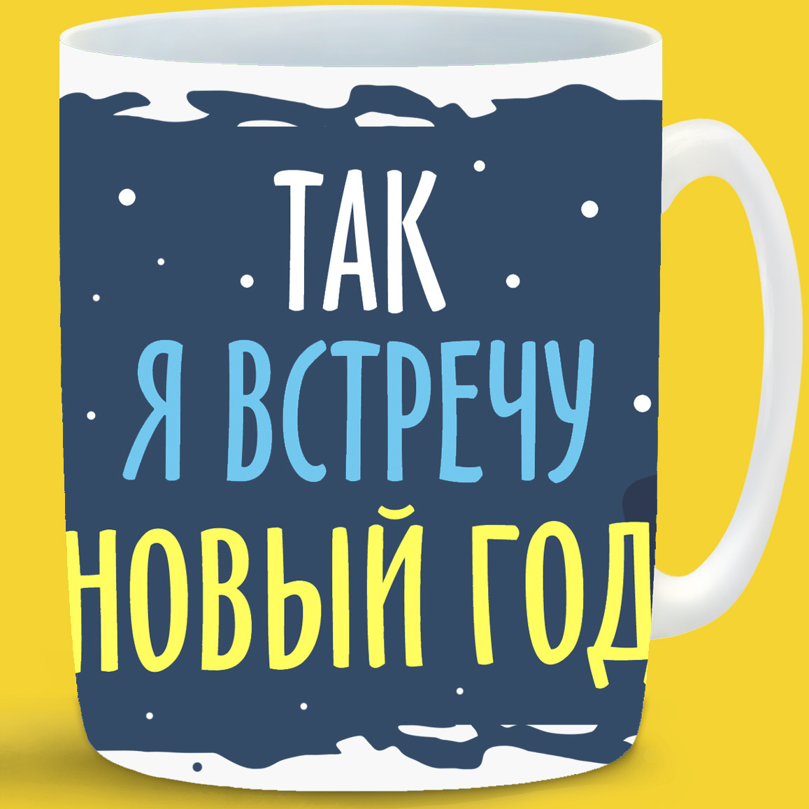 Встречу Новый Год Встречу Новый Год
