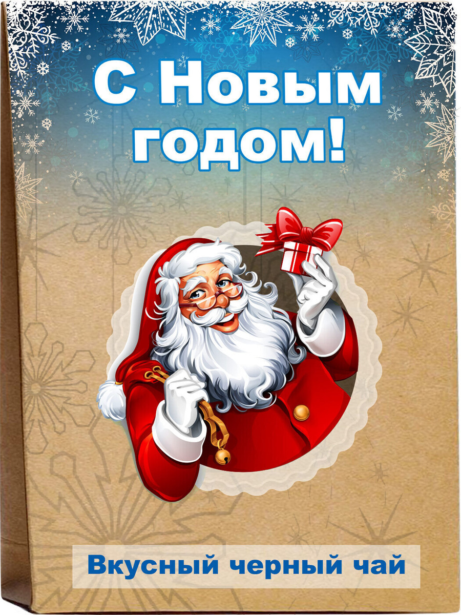 Недорогой Новогодний