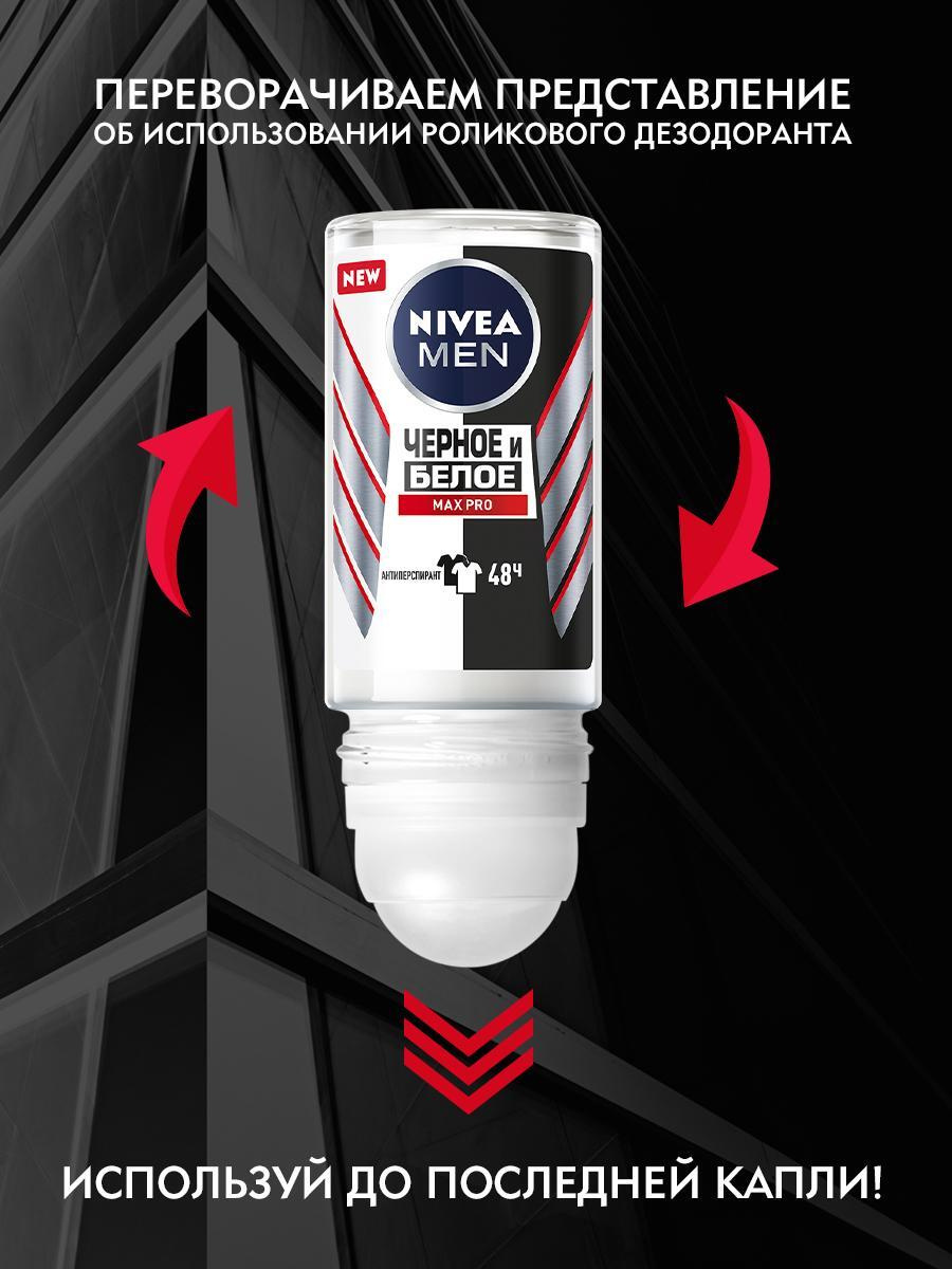 NIVEA Антиперспирант шариковый Черное и Белое Max Pro муж., 50 мл ...