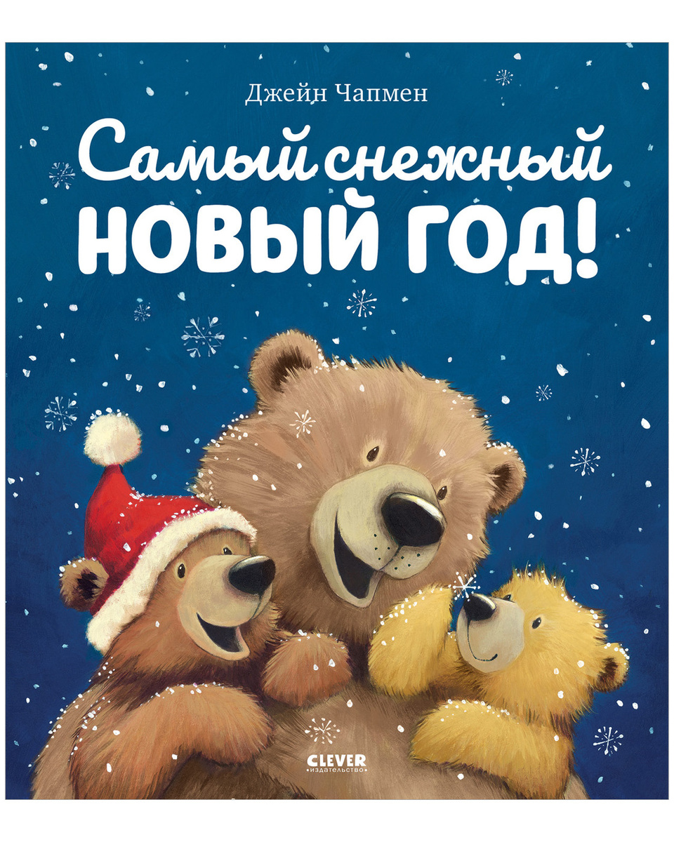 Ф Самый Новый Год Ф Самый Новый Год