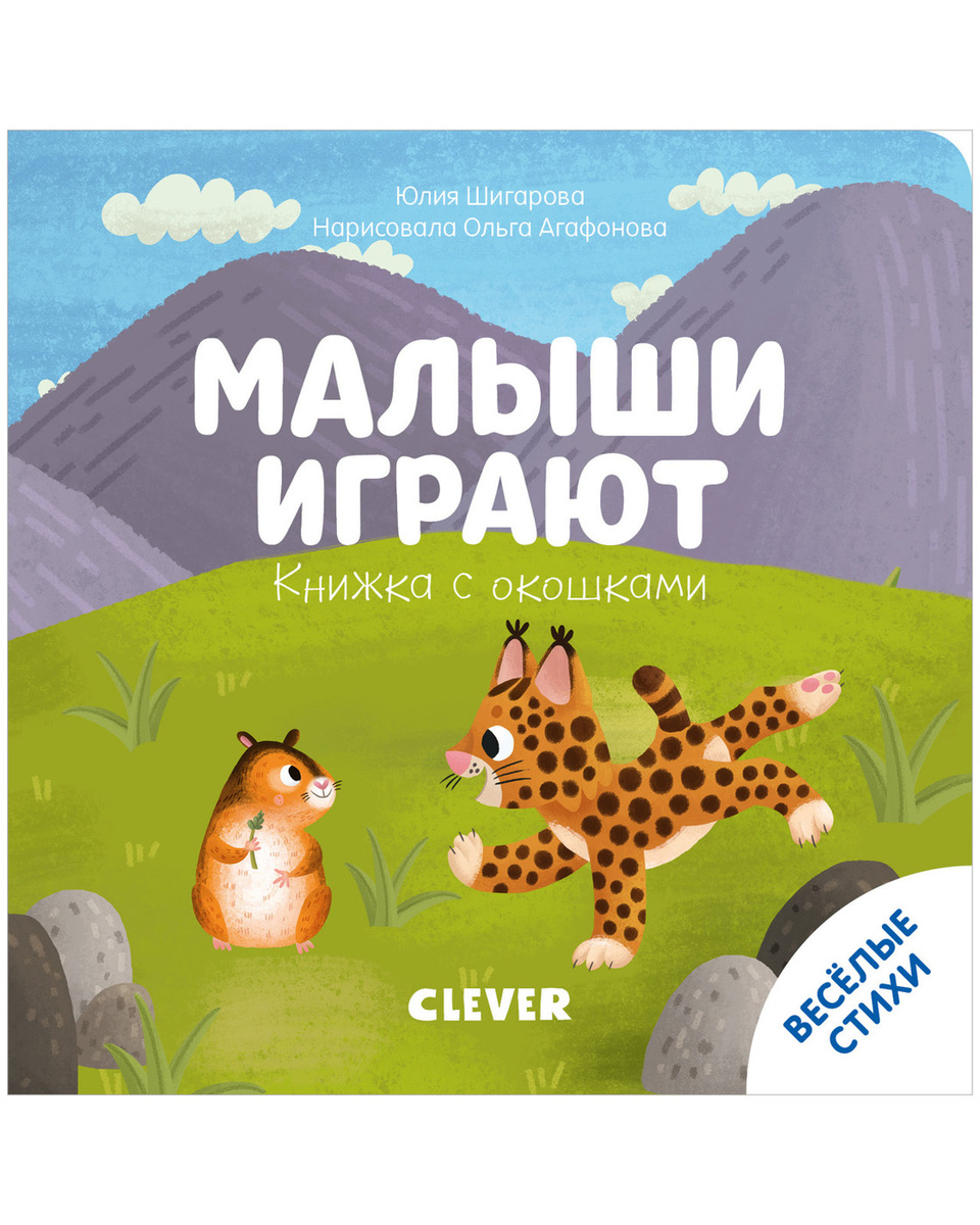 Новый Год Книга С Окошками Для Малышей