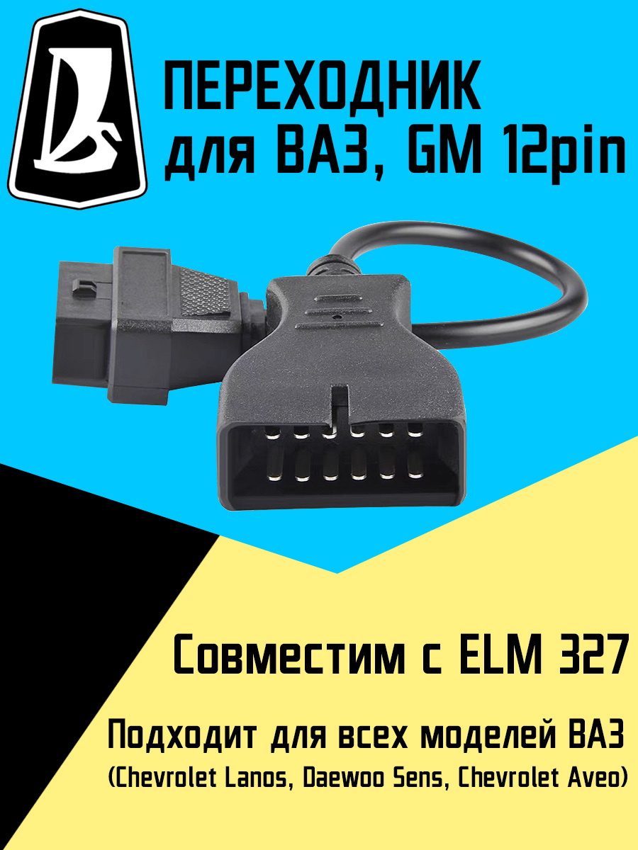 Elm327 Купить В Волгограде В Магазине