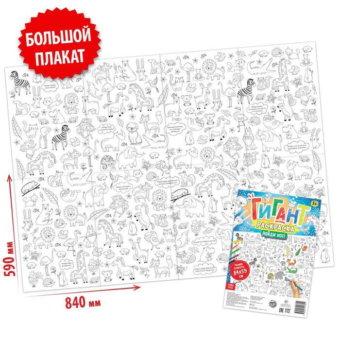 Игра Найди Слова Новый Год