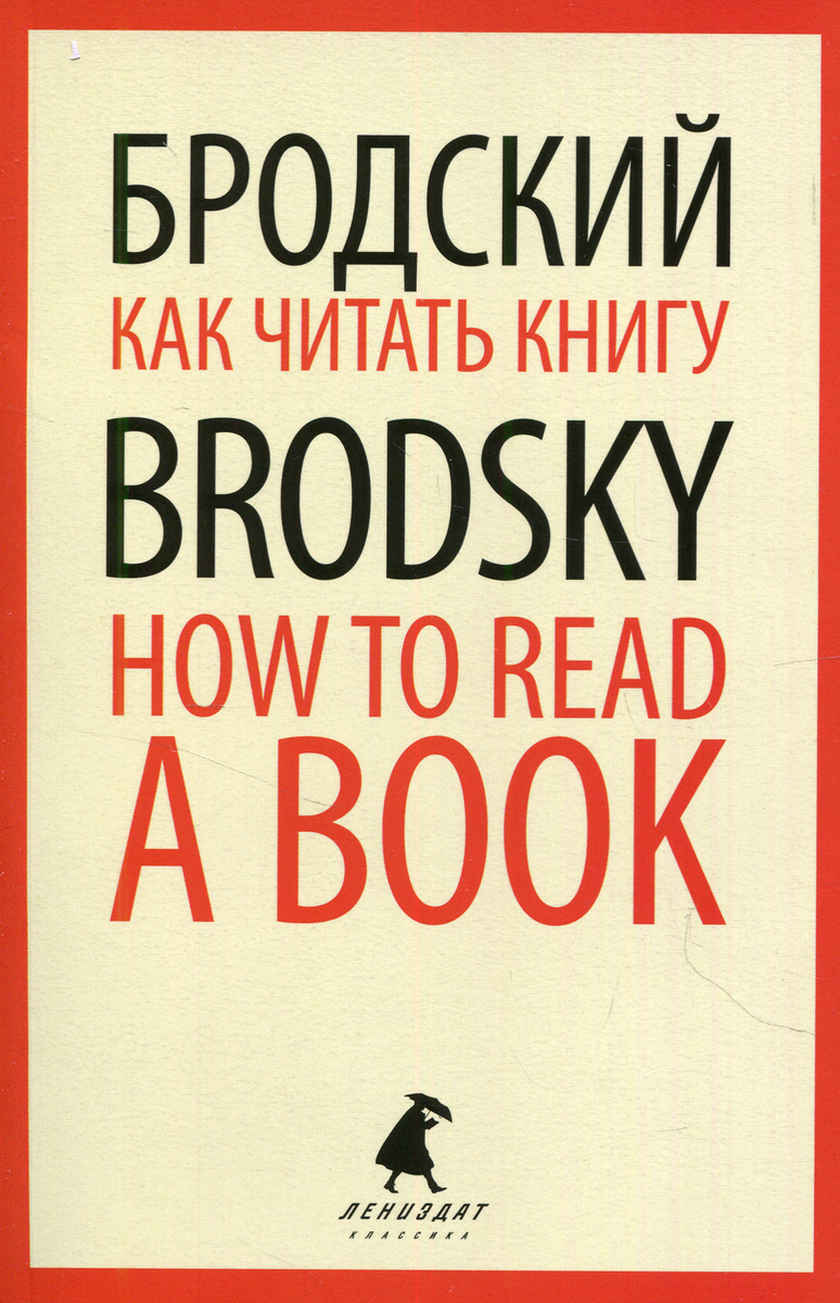 Эссе Зачем Нужно Читать Книги Эссе Зачем Нужно Читать Книги