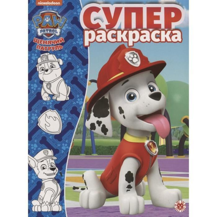Щенячий Патруль Новый Год Игрушки
