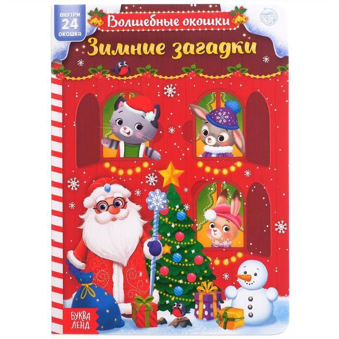 Зимние Игры На Новый Год