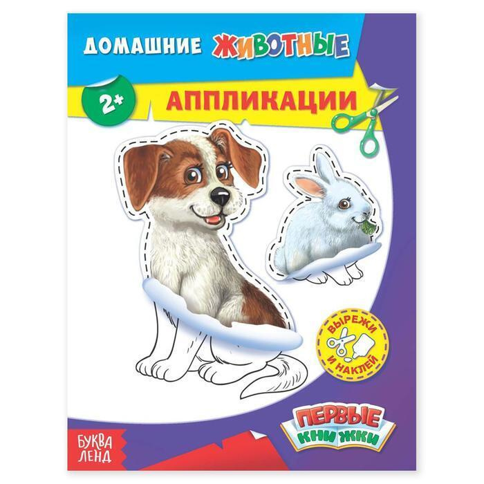 Домашние Животные Новый Год Домашние Животные Новый Год