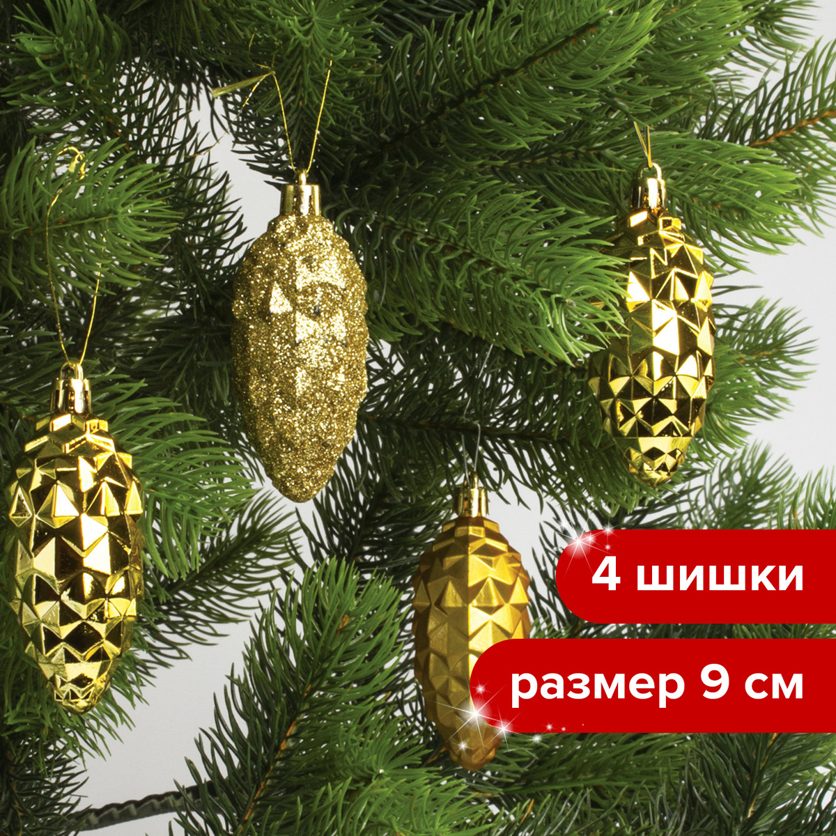 Золотая Новогодняя Игрушка
