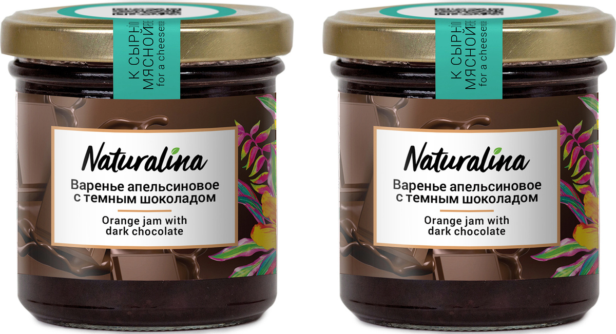 Naturalina/Варенье апельсиновое с горьким шоколадом, 340гр (2шт Х 170гр ...