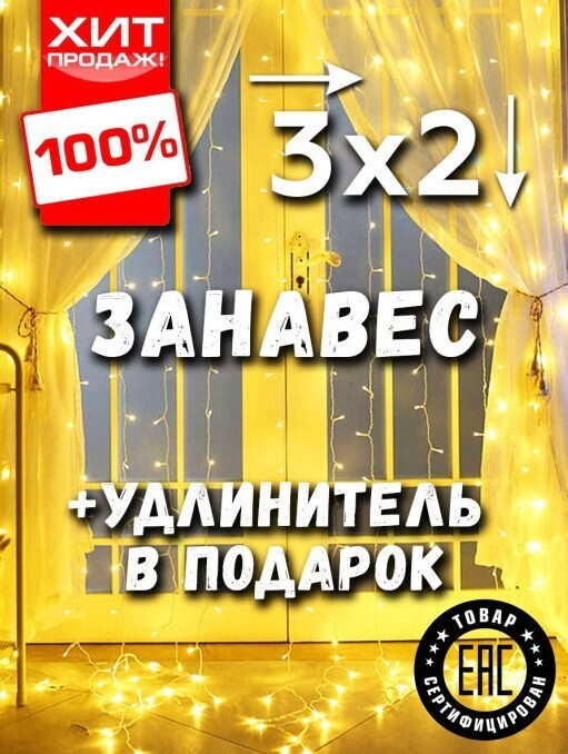 Озон Новогодние Гирлянды Озон Новогодние Гирлянды