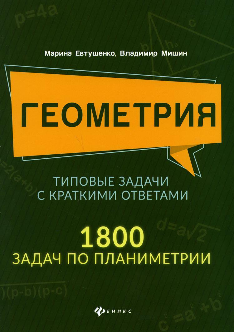 Сколько видеороликов с краткими руководствами интегрировано в по ev3