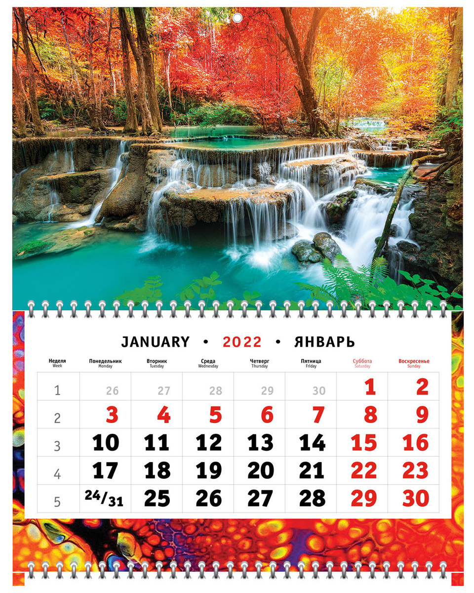 Фото Календарь 2022 Год Онлайн Фото Календарь 2022 Год Онлайн
