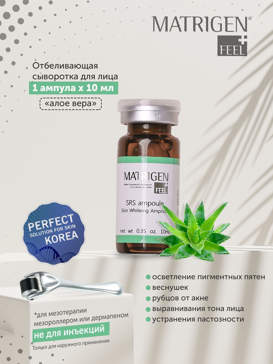 сыворотка для лица matrigen. Bb glow matrigen какие света бывает. сыворотка для лица matrigen. сыворотка для лица matrigen. сыворотки matrigen srs.