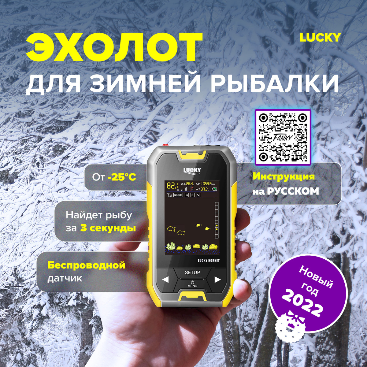 эхолот камера для рыбалки зимой