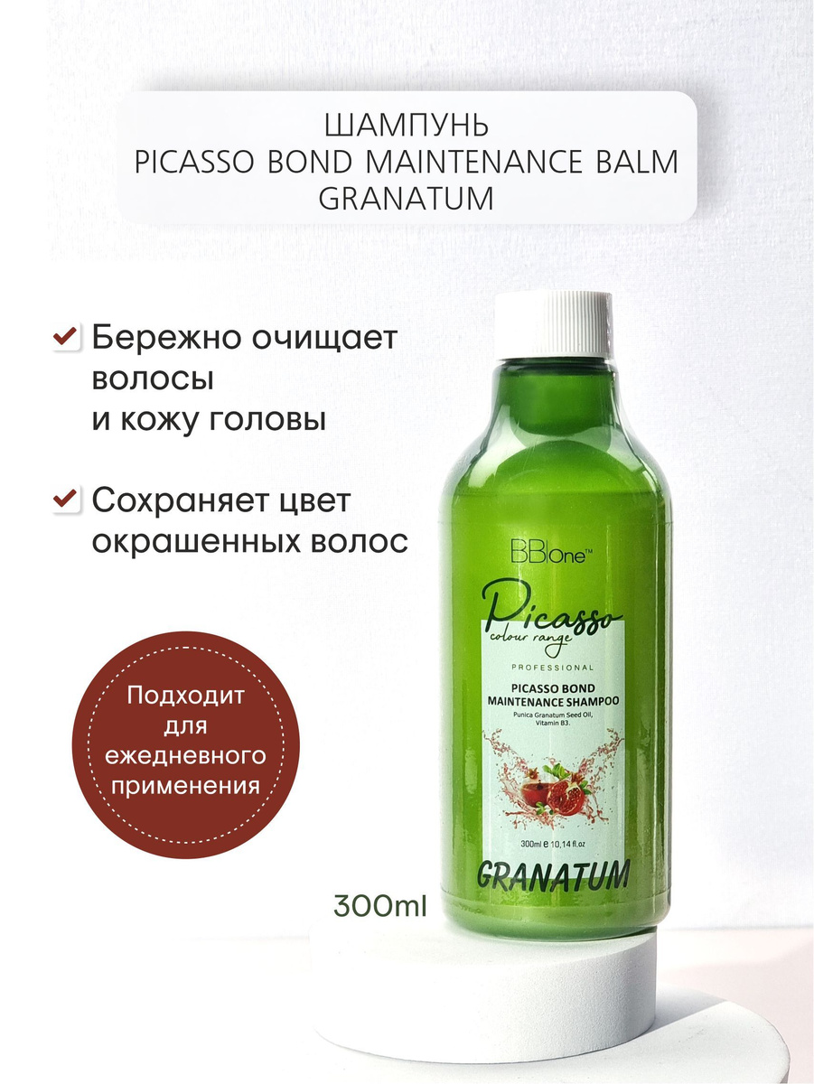 BB One Picasso / Шампунь для чувствительной кожи головы и ослабленных ...