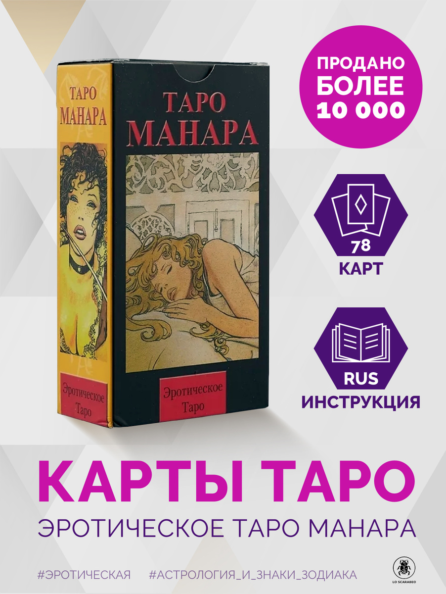 期間限定送料無料 Manara Erotic Tarot Rmladv Com Br