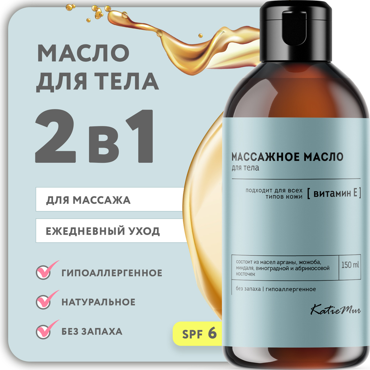 Натуральное массажное масло для массажа тела, профессиональная косметика для ухода всех типов кожи, гипоаллергенное #1