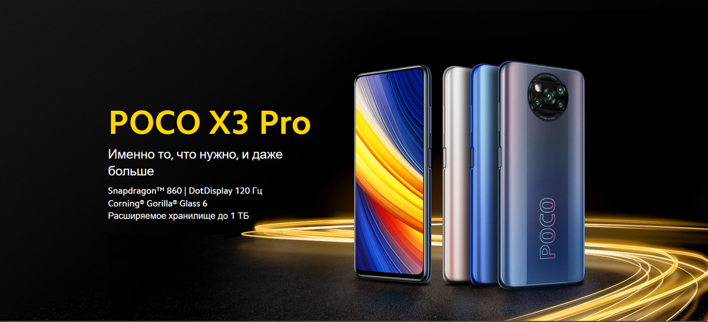 Poco X3 Pro Купить Дзержинск