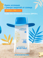 FRUDIA Крем-эссенция с ультра защитой от солнца SPF50+/PA++++ Ultra Uv Shield Sun Essence, 50г. Спонсорские товары