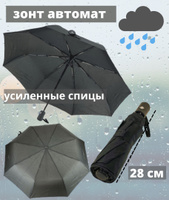 М Видео Интернет Магазин Зонты