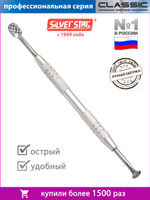 ложка для чистки лица сталекс