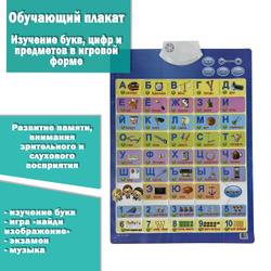 Говорящая азбука, музыкальный плакат для малышей, интерактивный алфавит. Товары