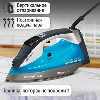 Как разобрать утюг morphy richards