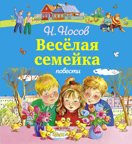 Носов веселая скамейка