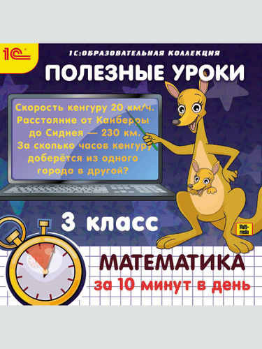 Полезные уроки программа