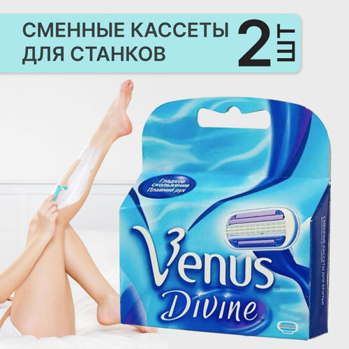 Venus 2 кассеты