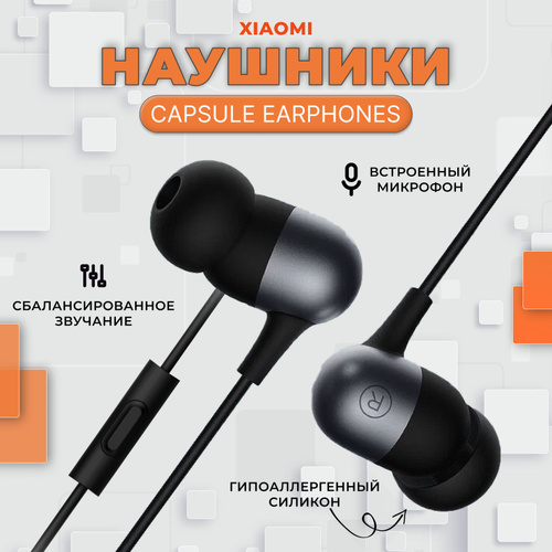 xiaomi capsule headphones