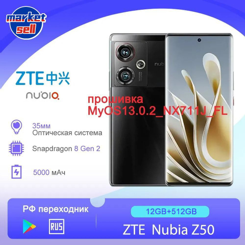 Смартфон ZTE Nubia Z11 4GB/64GB (золотистый)