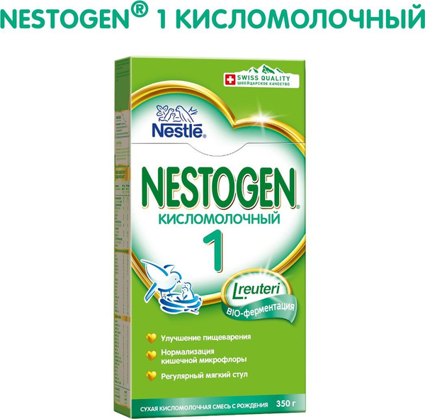 Смесь сухая Nestogen Кисломолочный 1 быстрорастворимая с 0 месяцев, 12 ...