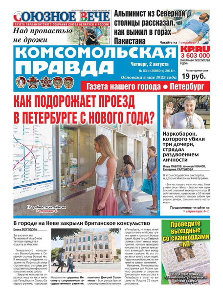 Комсомольская Правда Купить Книги