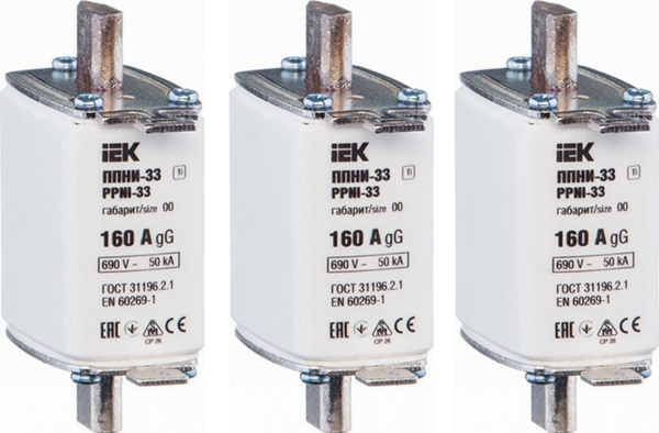 Плавкий предохранитель IEK ППНИ-33 160А габарит 00 (комплект из 3 шт ...