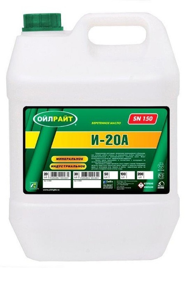 Масло веретенное 20 л И-20А OILRIGHT - купить по выгодной цене в ...