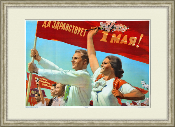Характеристики Да здравствует 1 мая! Редкий плакат 1953 года подробное ...