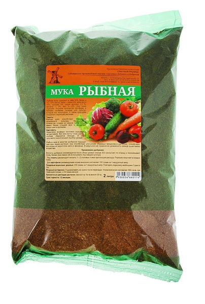 Удобрение Рыбная мука 2л - купить с доставкой по выгодным ценам в ...