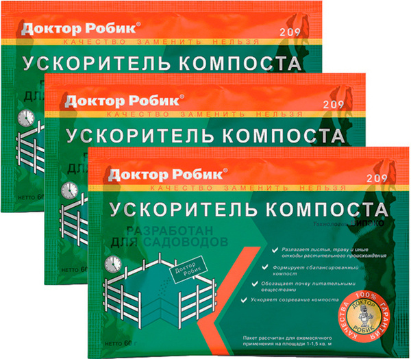 Ускоритель компоста Доктор Робик, 60 г - купить с доставкой по выгодным ...