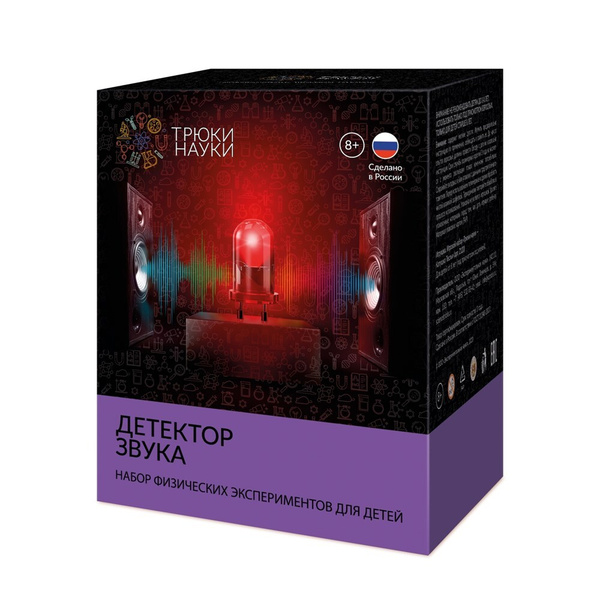 Опыты и эксперименты для детей Трюки науки, набор юного физика Детектор ...
