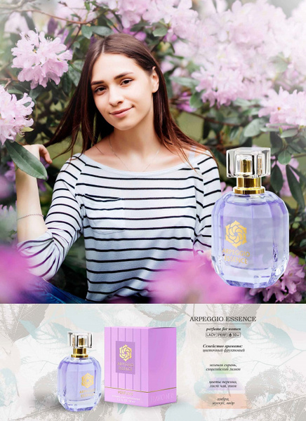 Flavio Neri Духи Экстра женские Arpeggio Essence 50мл купить на OZON по ...