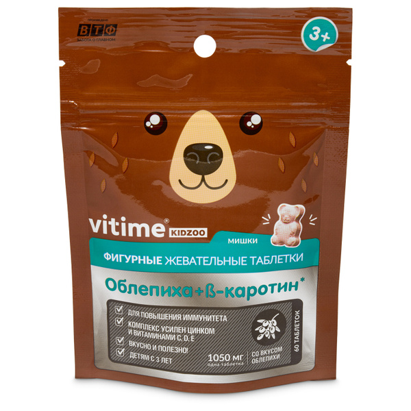VITime KidZoo Облепиха + B-каротин, витамины для иммунитета для детей ...