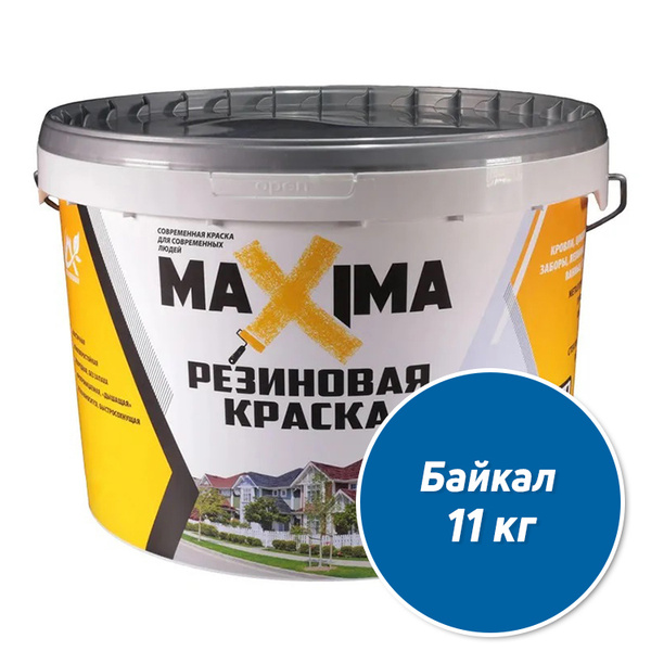 Краска Maxima Резиновая/ Резиновая, Акриловая, Водно-дисперсионная ...