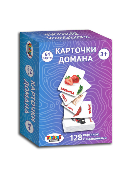 Развивающая игра TopGame "Карточки Домана" (64 карточки) - купить с ...