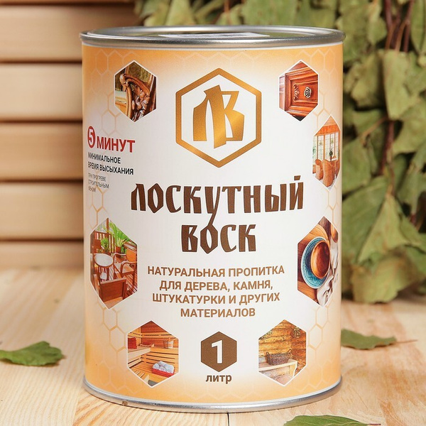 Строительный антисептик Лоскутный Воск - купить по выгодной цене в ...