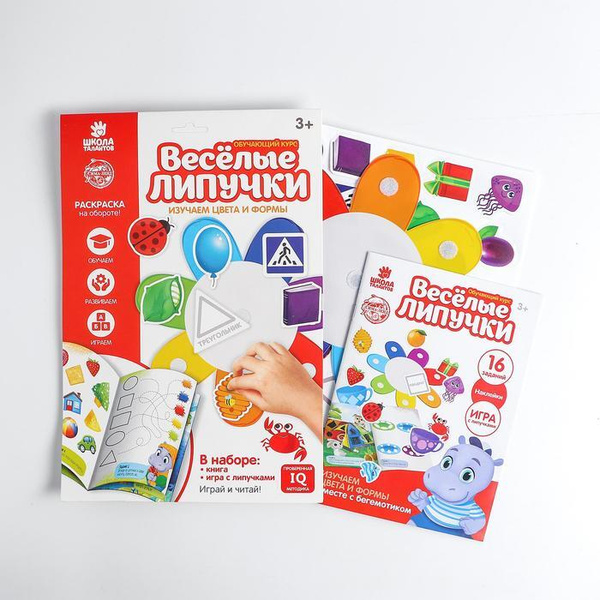 Весёлые липучки "Изучаем цвета и формы" - купить с доставкой по ...
