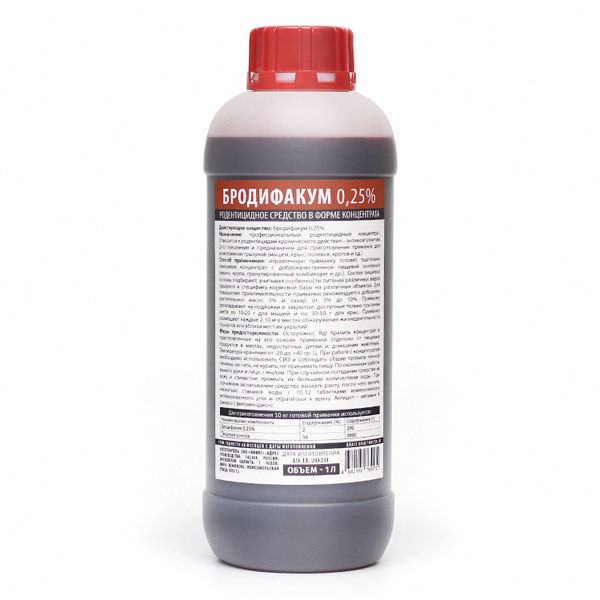 Бродифакум 0,25% концентрат от крыс и мышей - купить с доставкой по ...