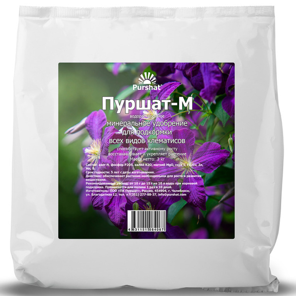 Удобрение для клематисов Пуршат водорастворимое 3 кг - купить с ...